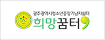 광주남자중장기쉼터